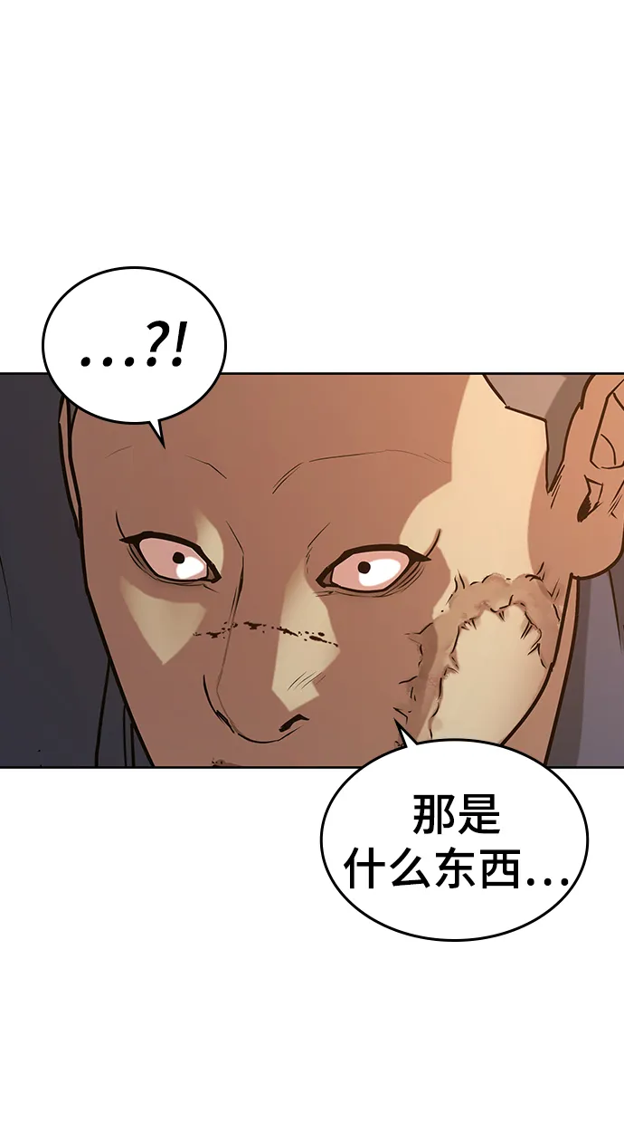 第18话 第97页