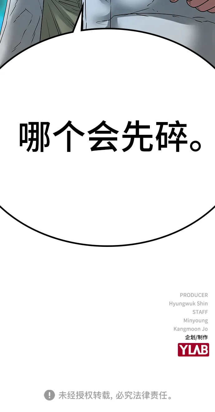 第18话 第102页