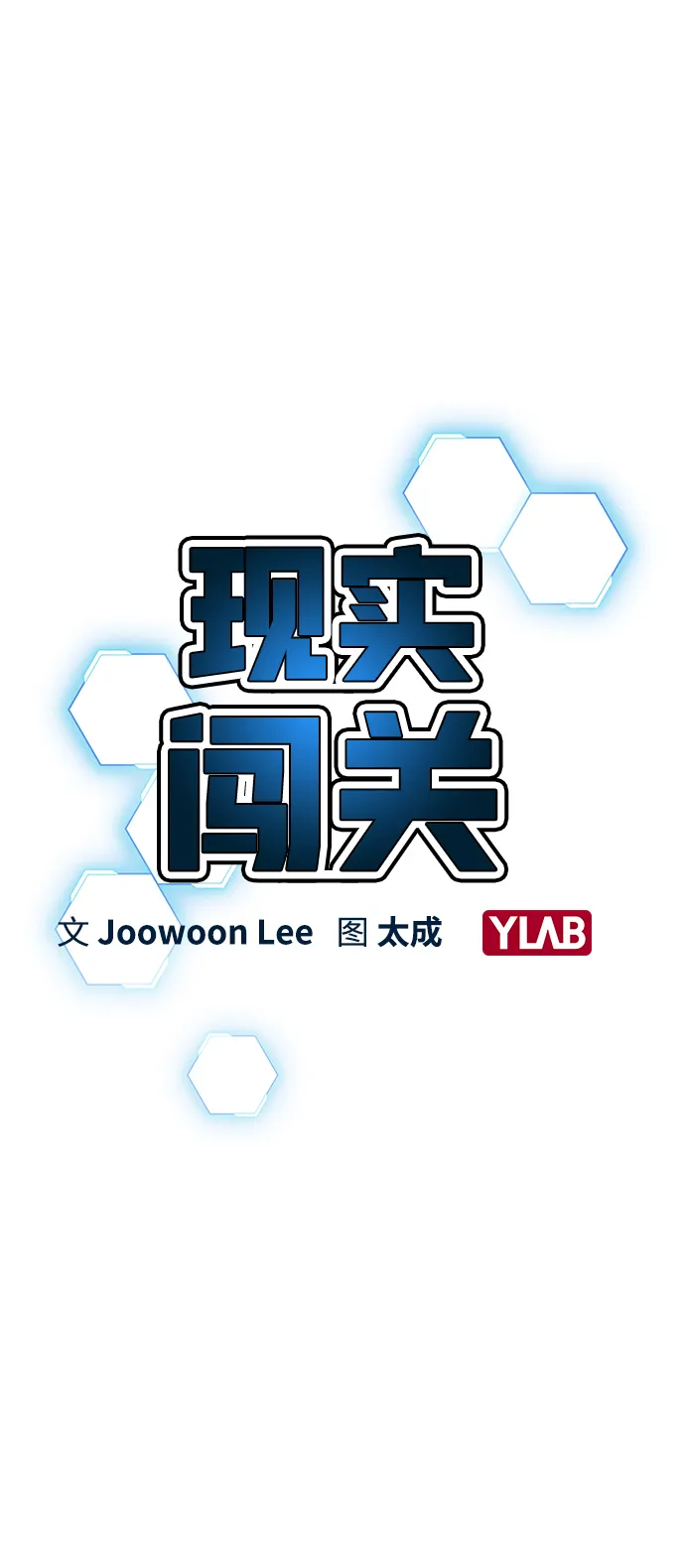 第19话 第3页