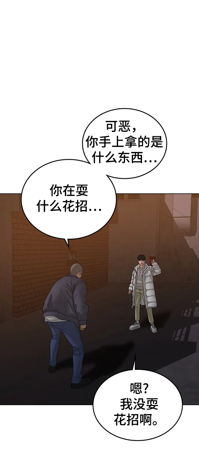 第19话 第6页