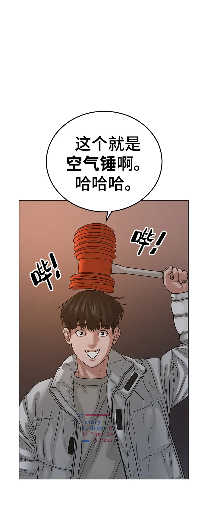 第19话 第7页
