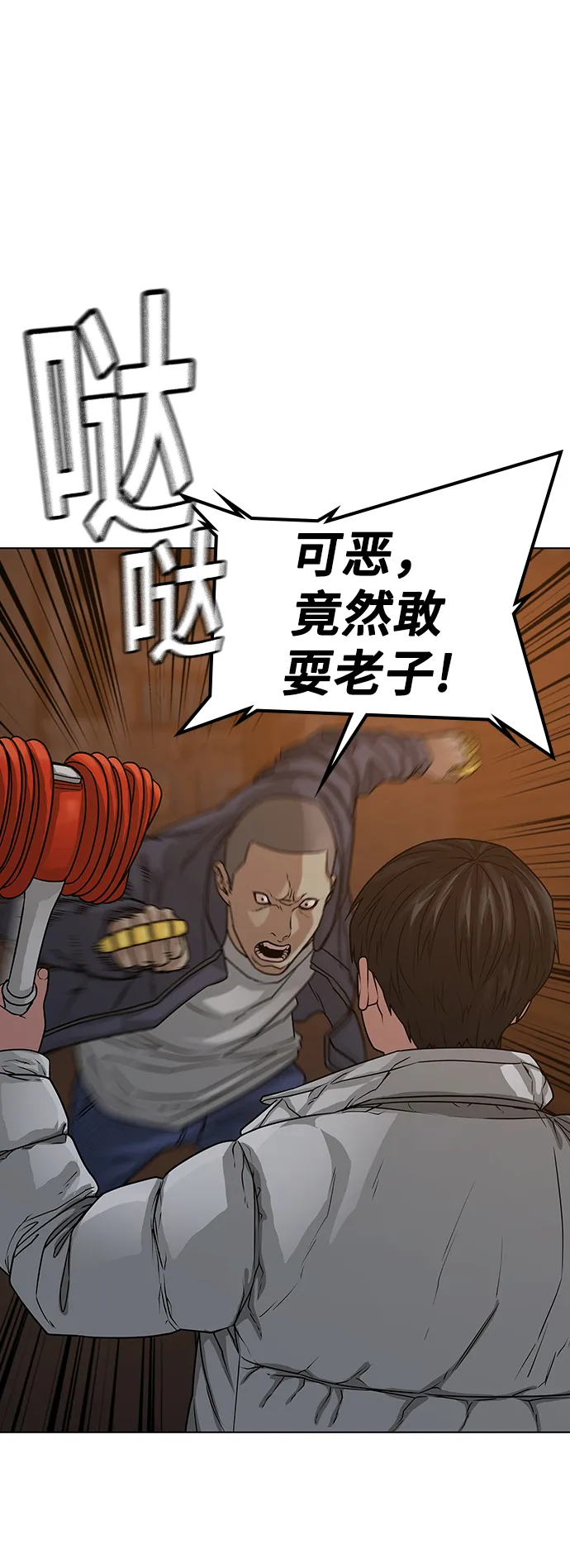 第19话 第8页