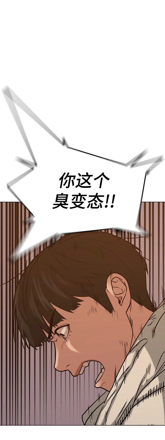 第19话 第20页