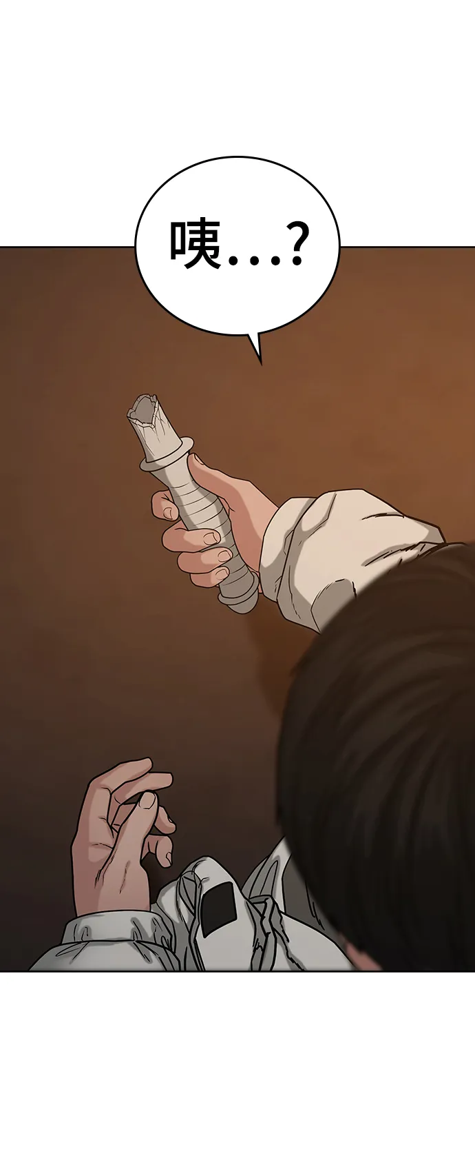 第19话 第23页