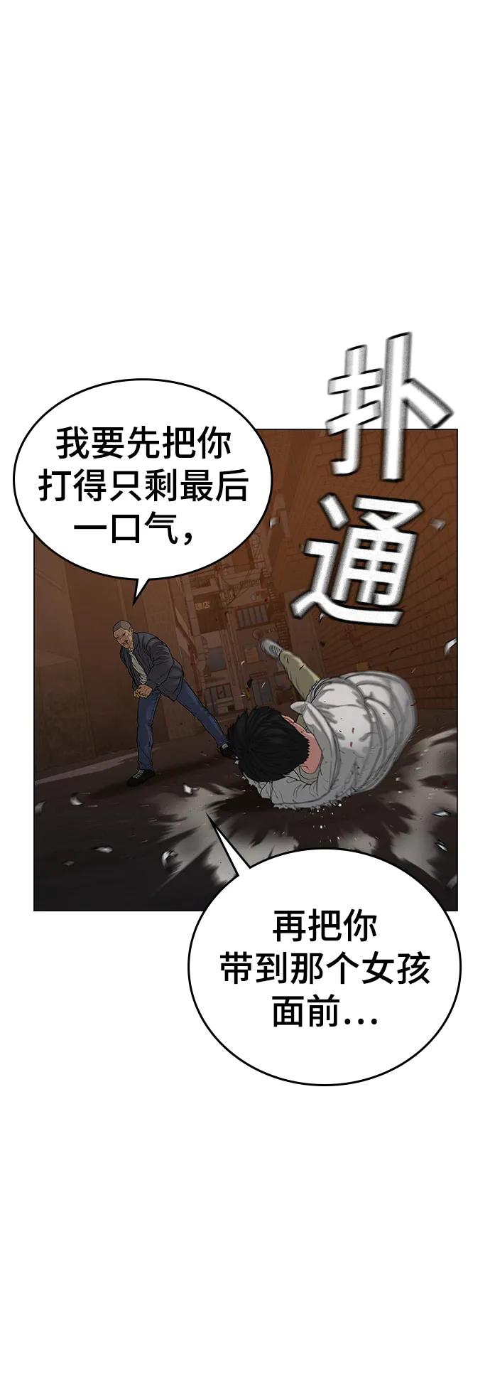 第19话 第40页