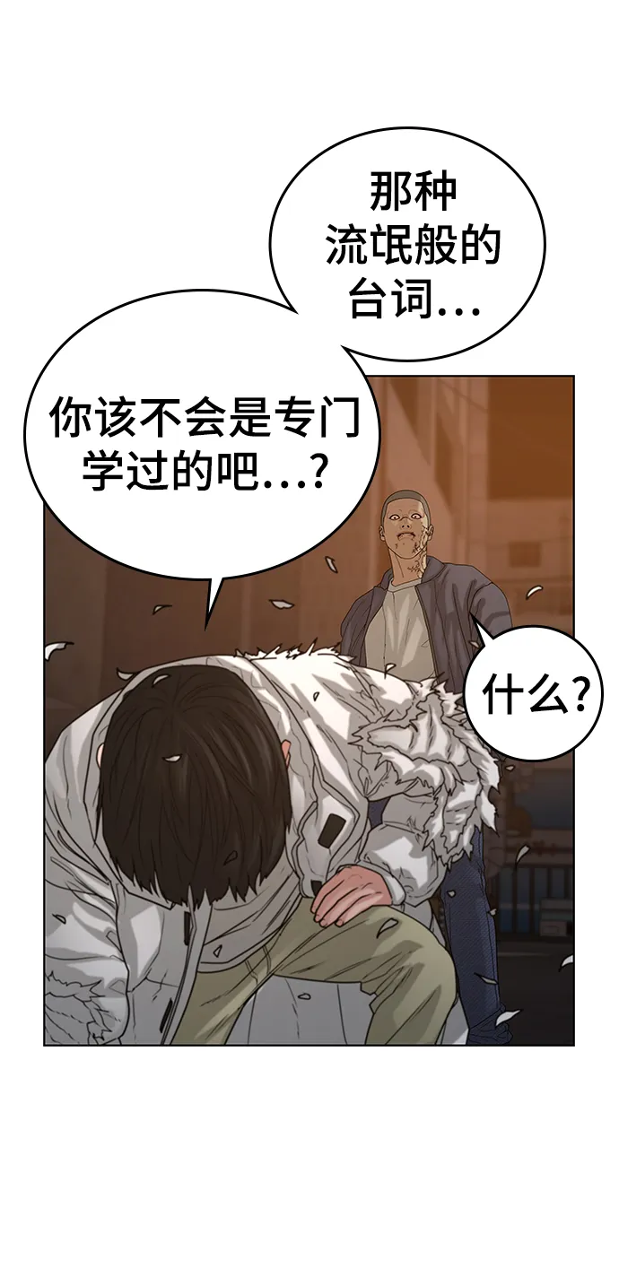 第19话 第43页