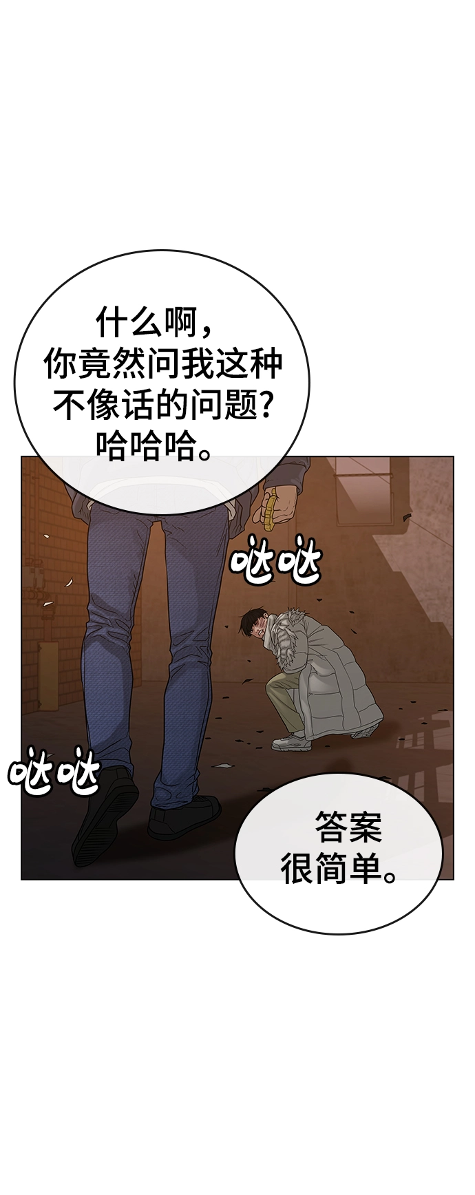 第19话 第45页