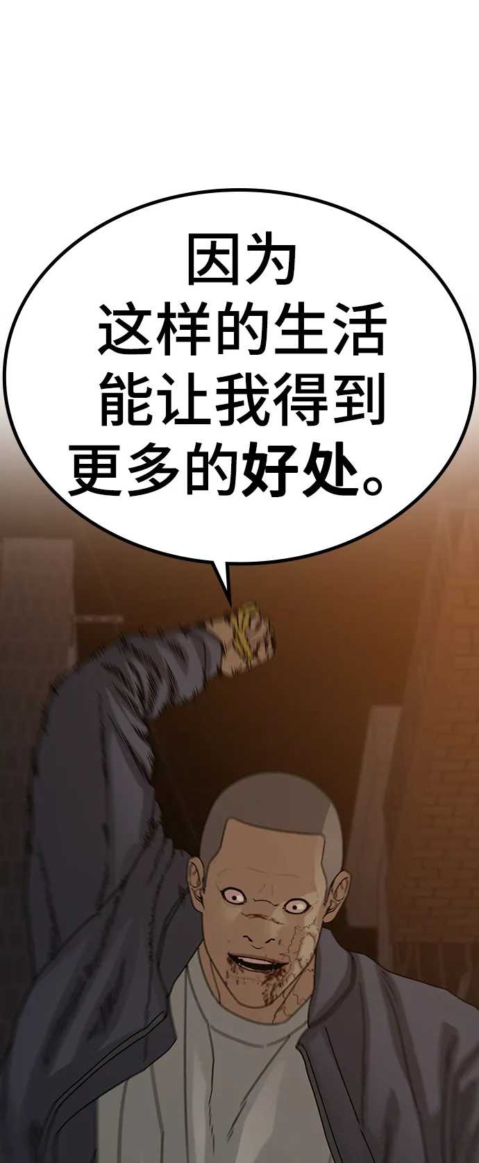 第19话 第46页