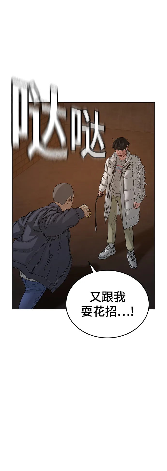 第19话 第53页
