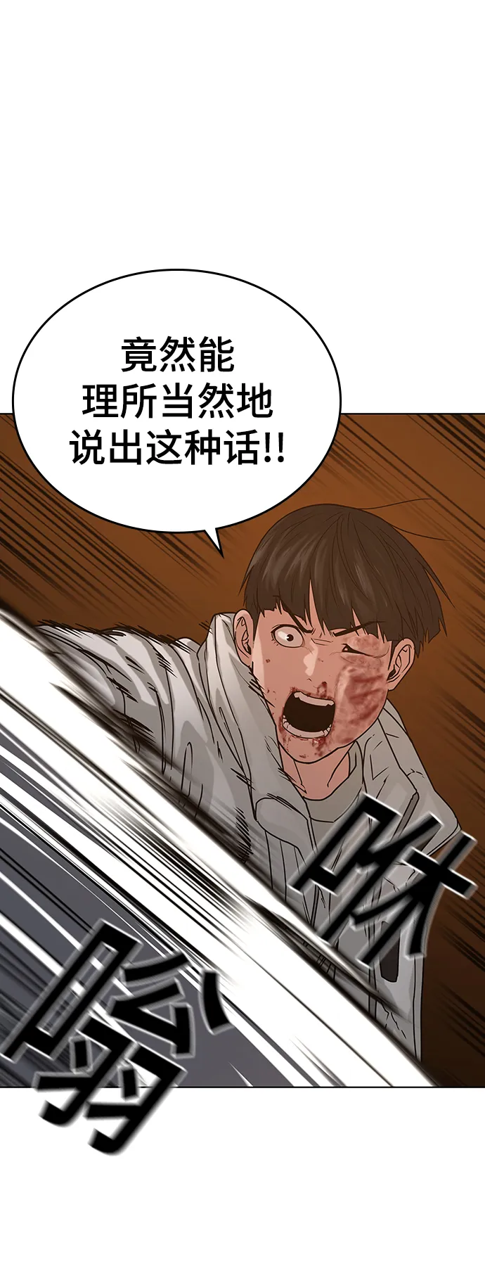 第19话 第56页