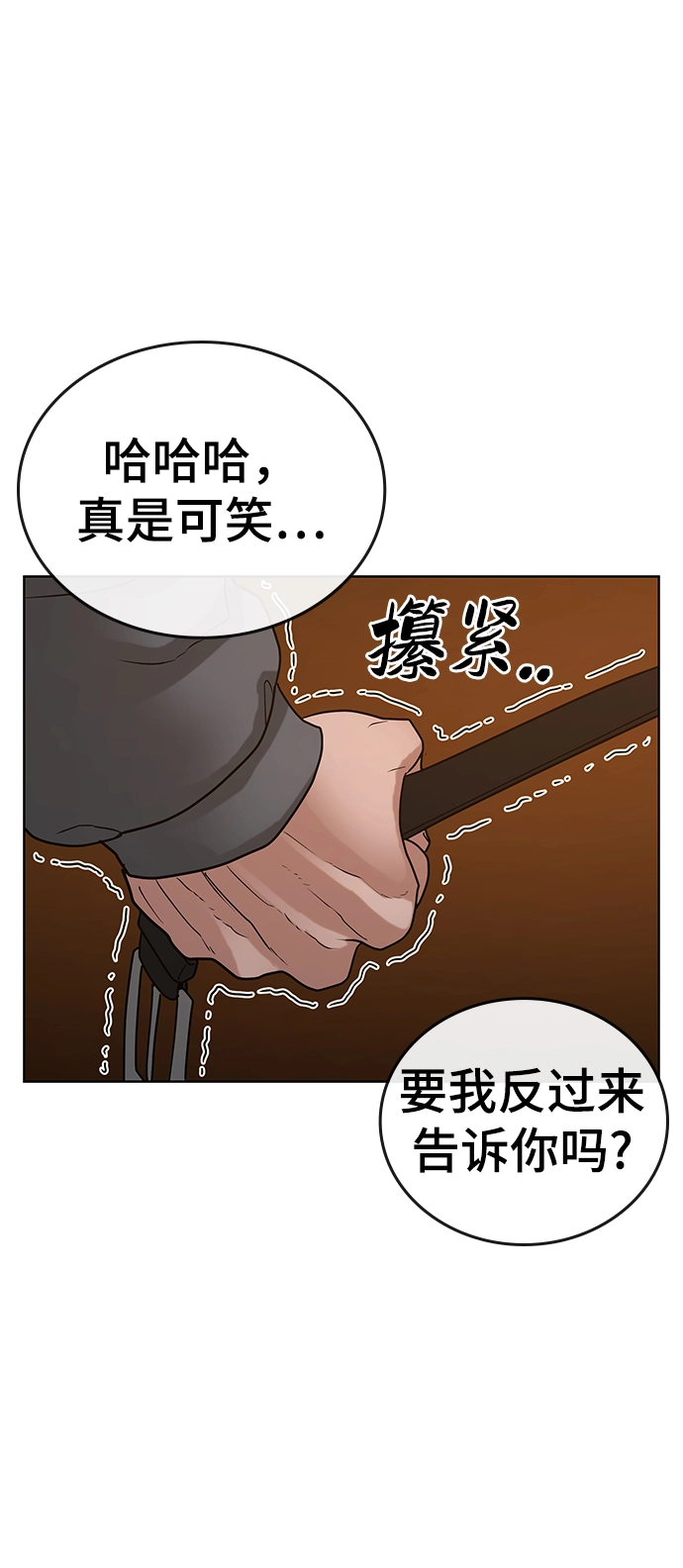 第19话 第59页