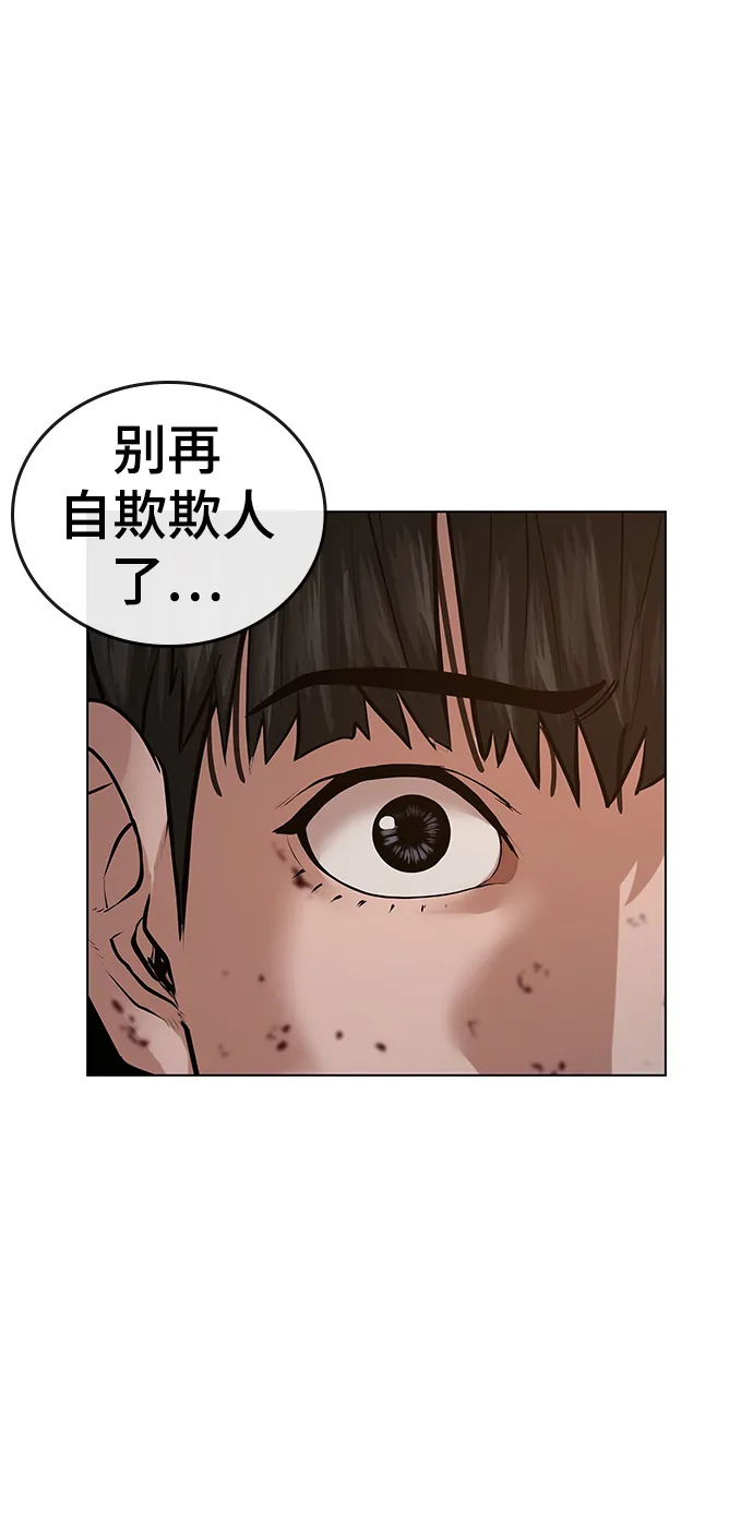 第19话 第61页