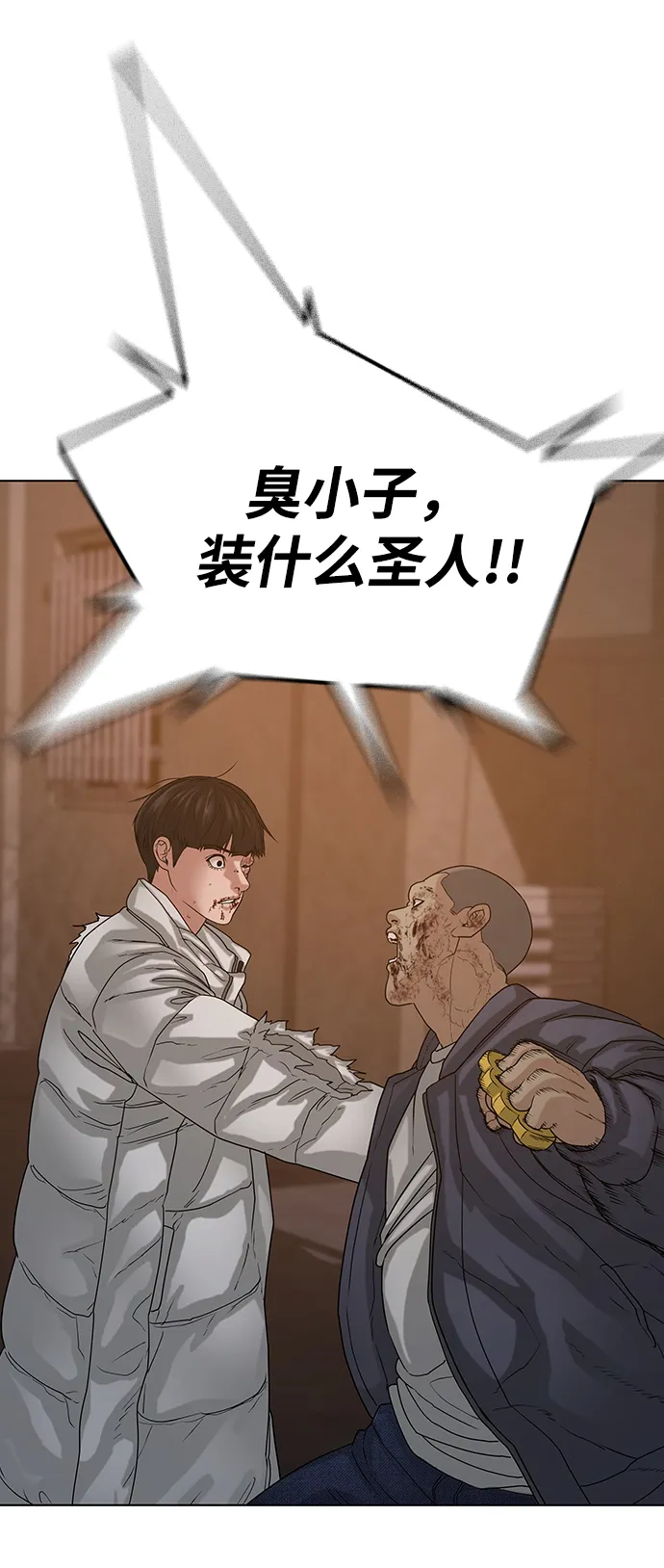 第19话 第62页