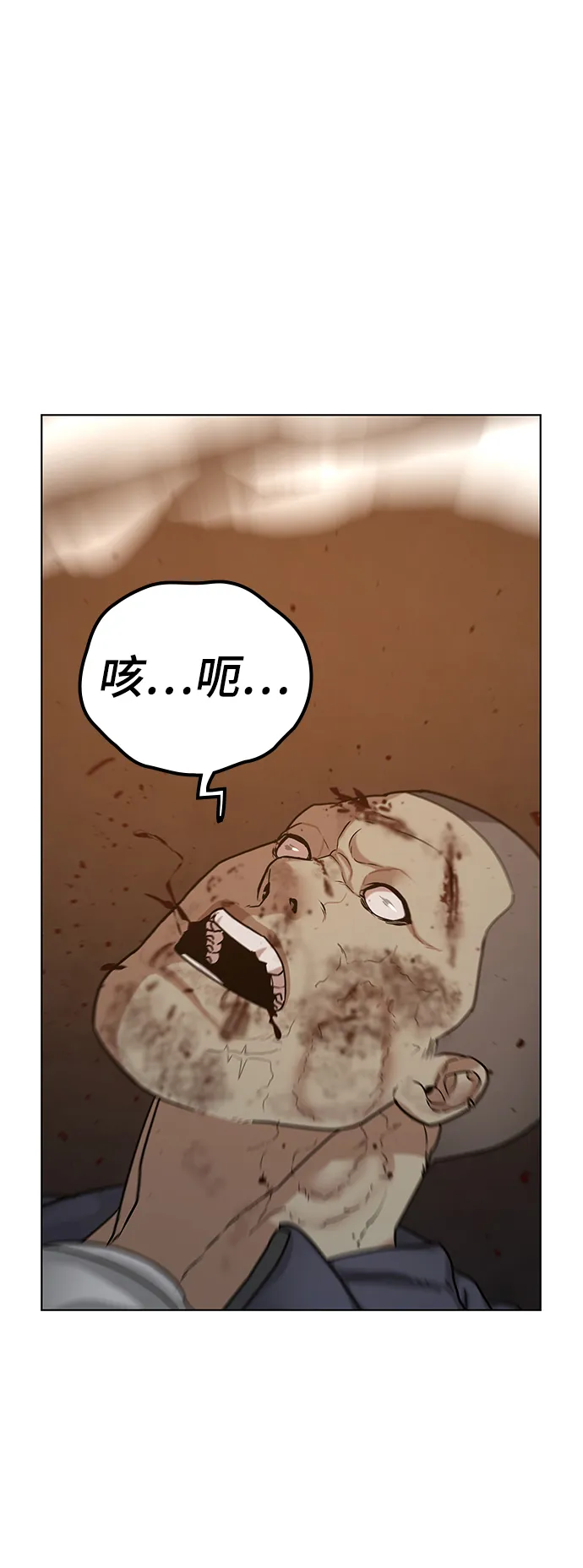 第19话 第68页