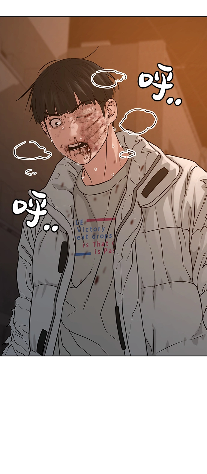 第19话 第70页