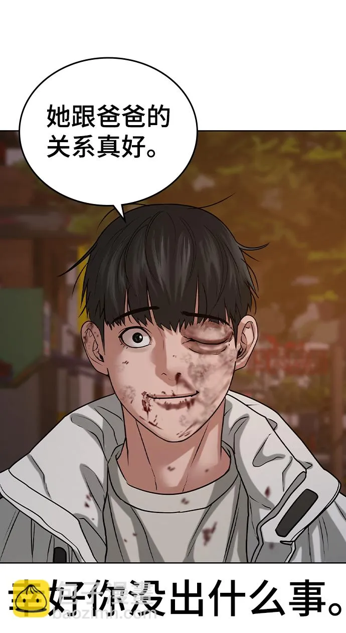 第19话 第75页