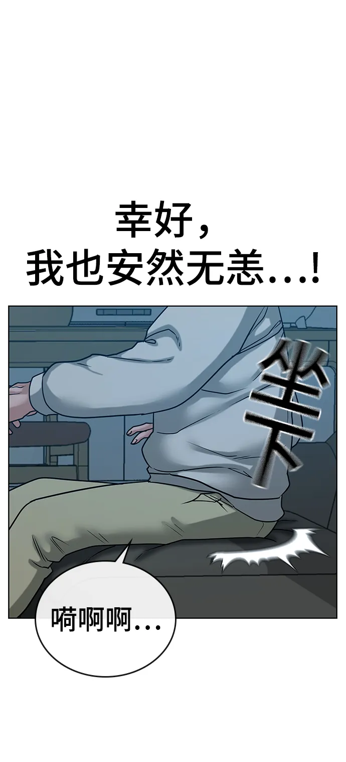 第19话 第77页