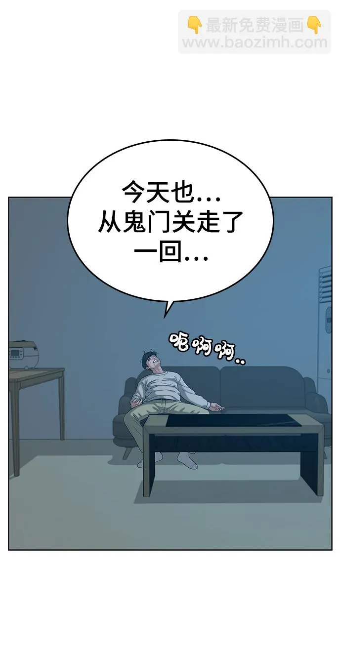 第19话 第78页