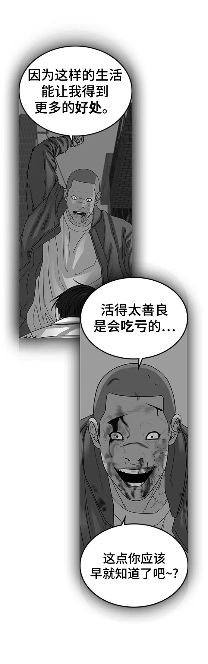 第19话 第80页