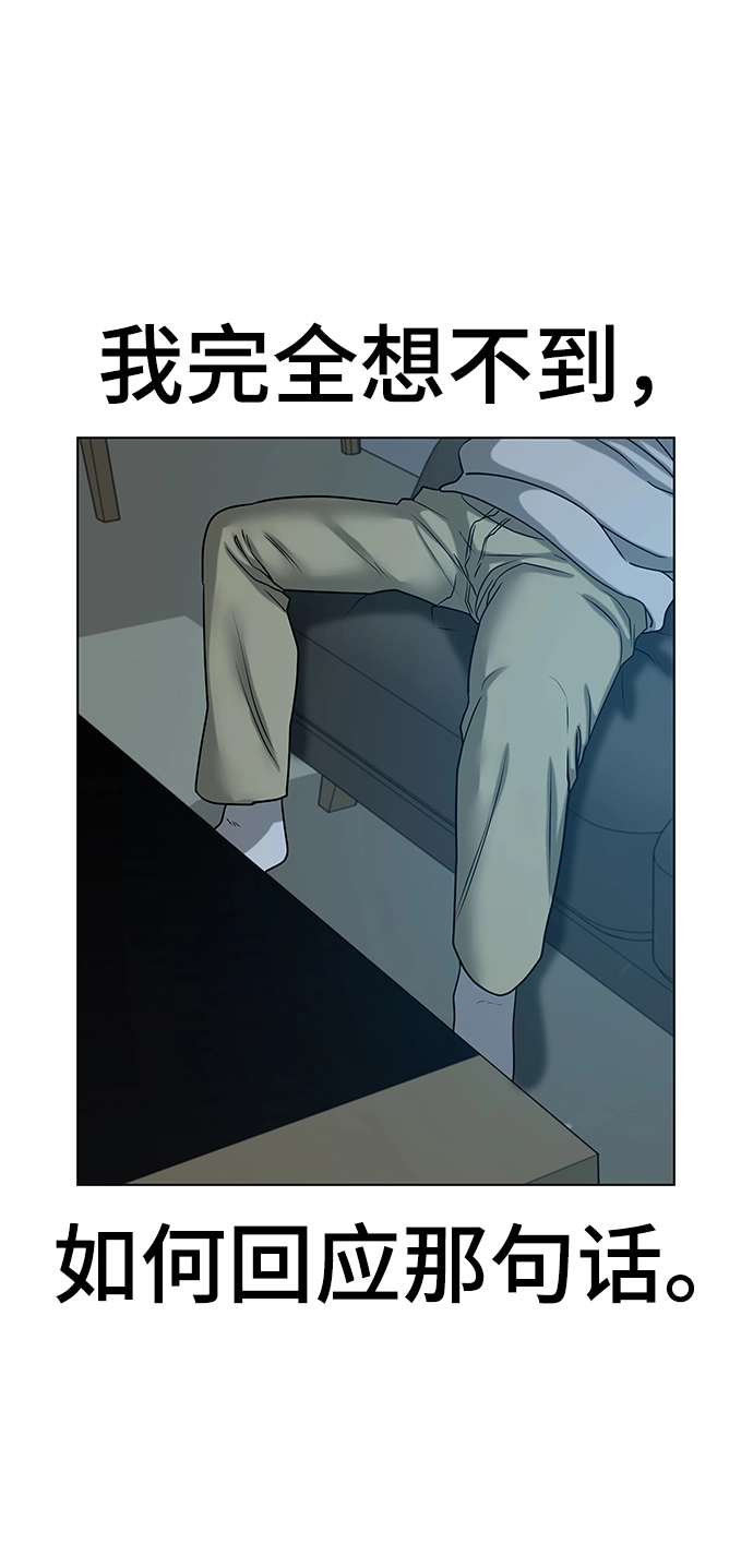 第19话 第81页