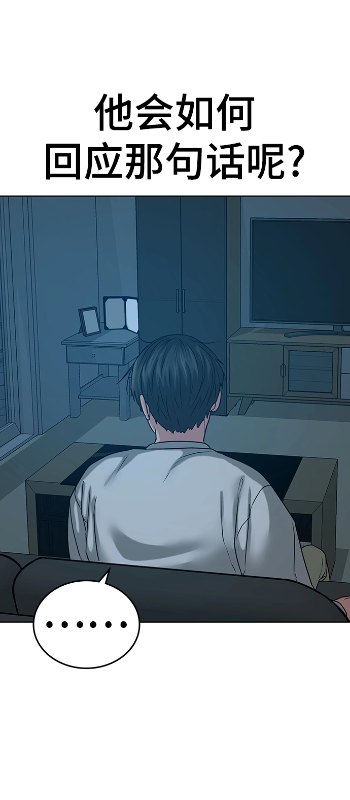 第19话 第83页