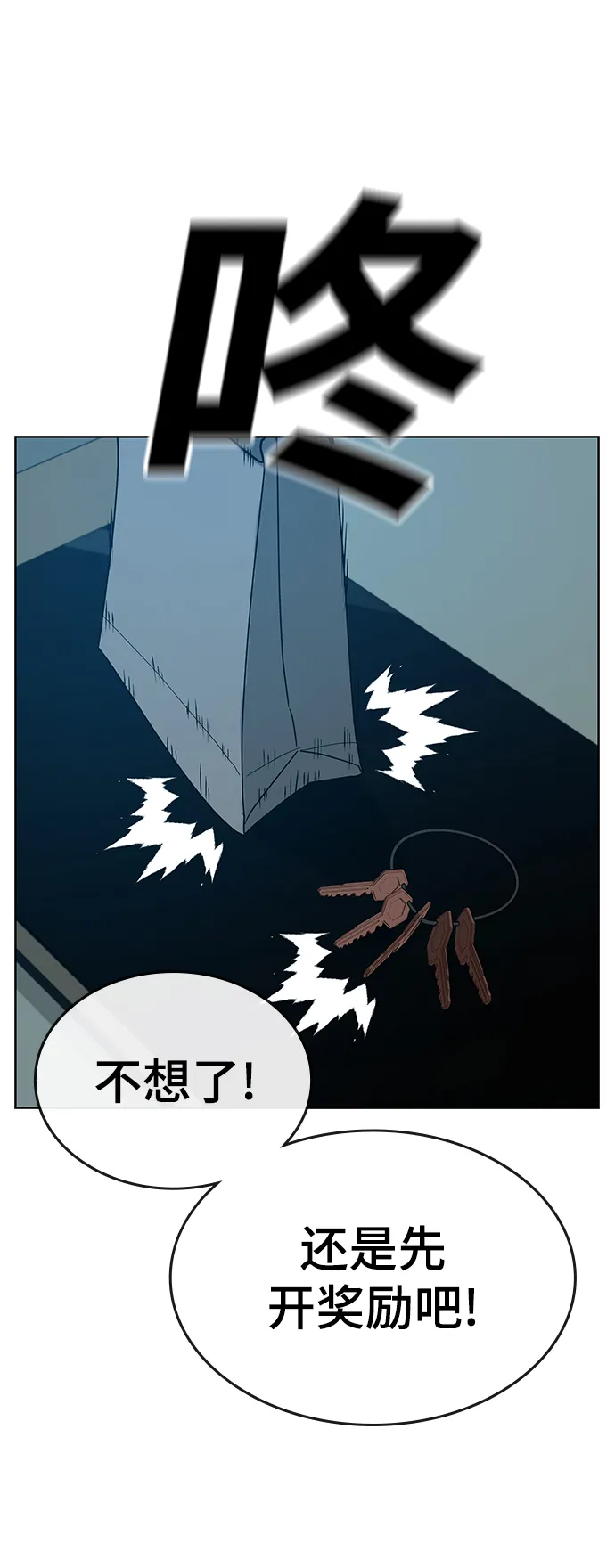 第19话 第84页