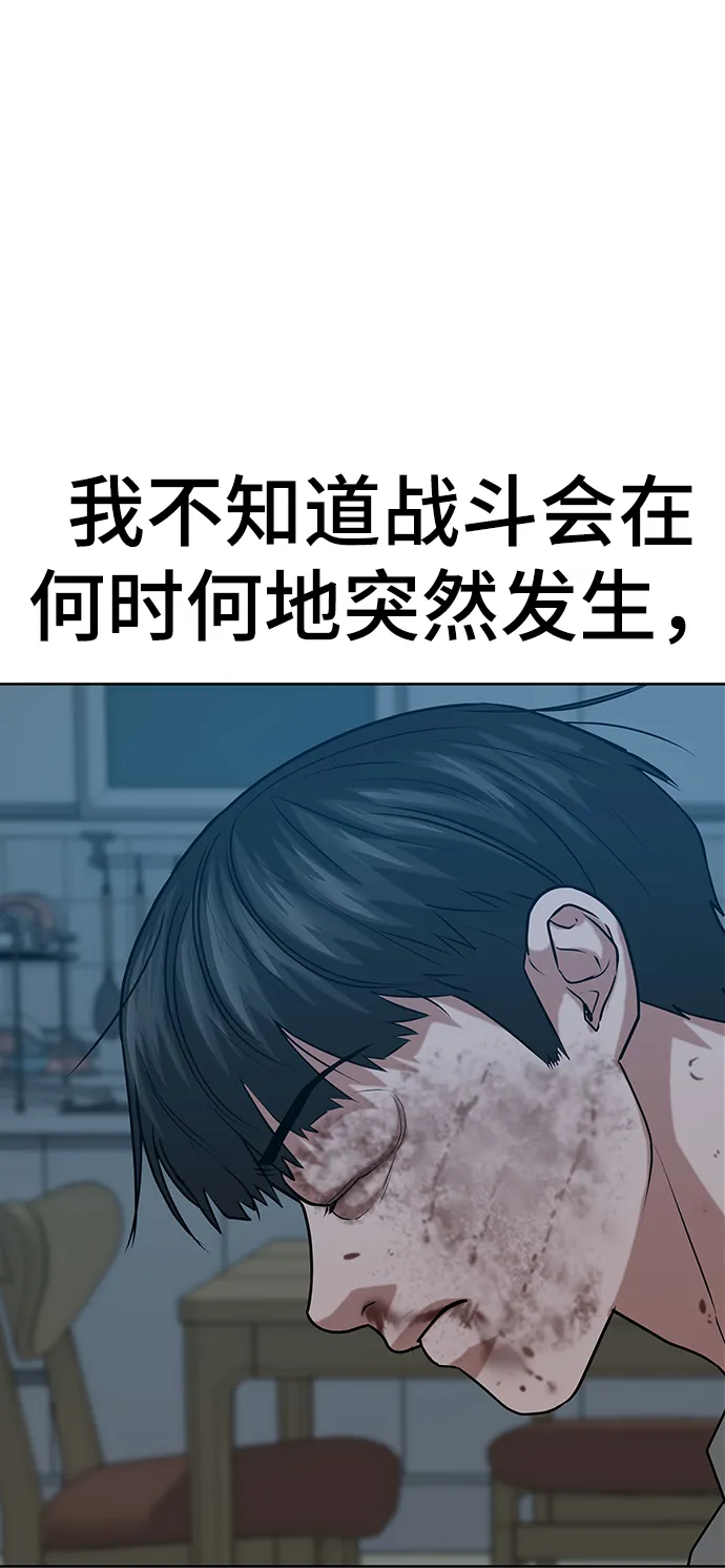 第19话 第86页