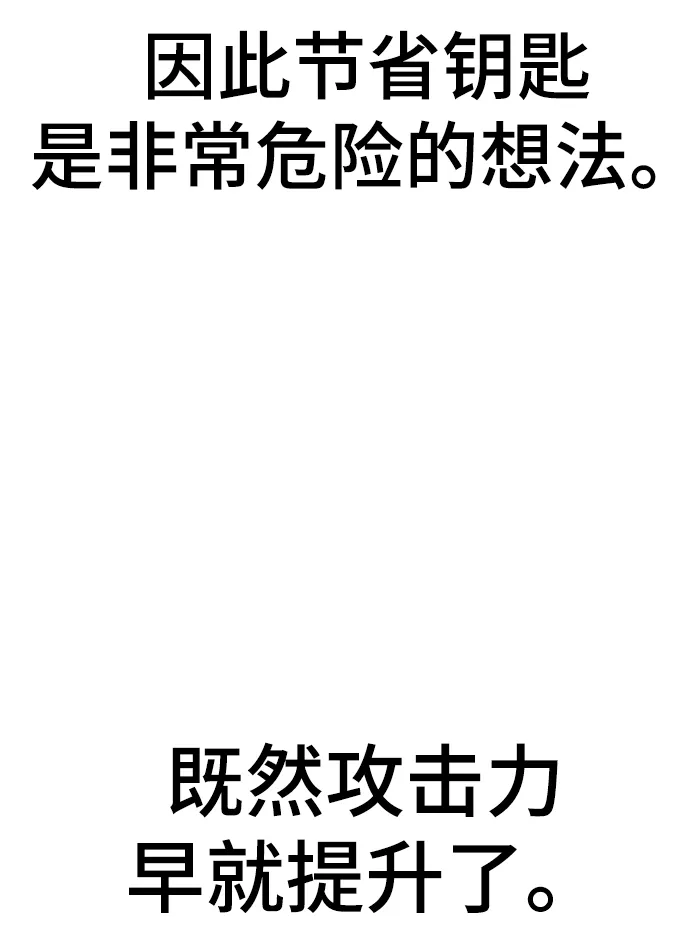 第19话 第87页