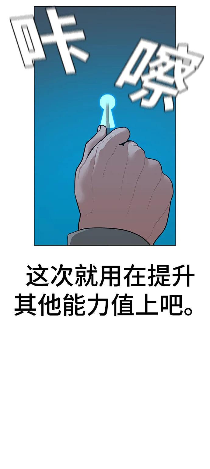 第19话 第88页