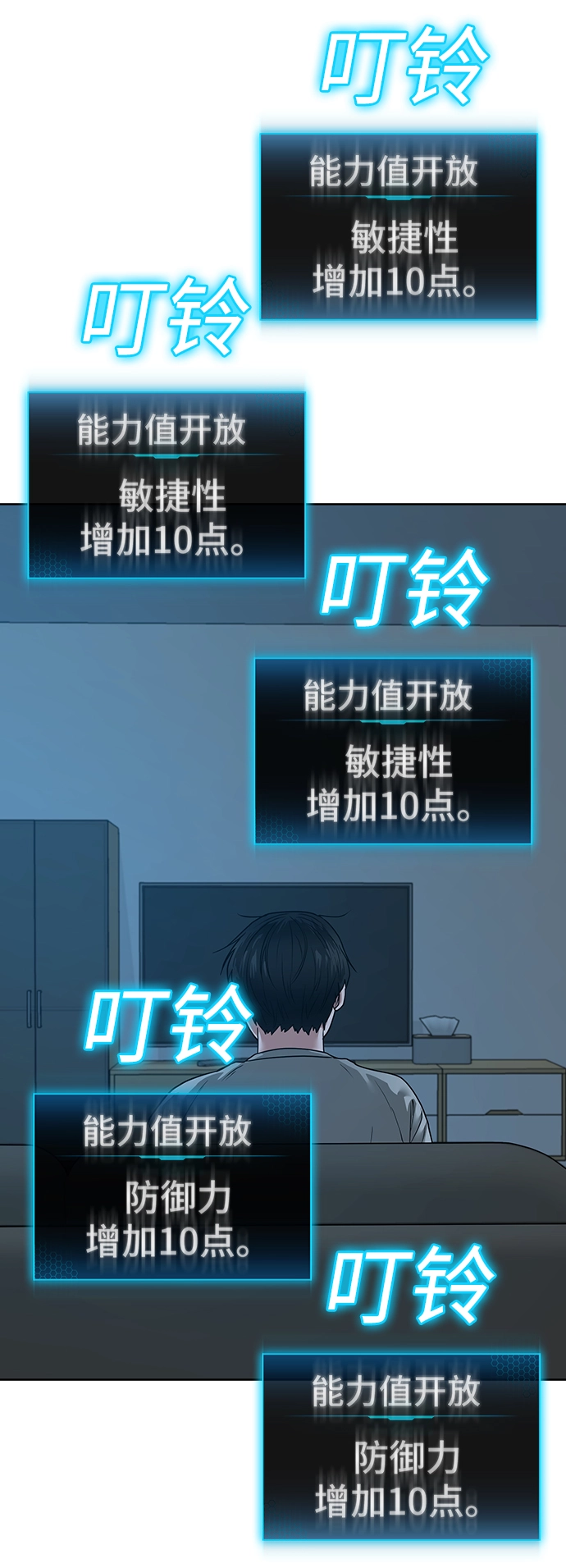 第19话 第89页