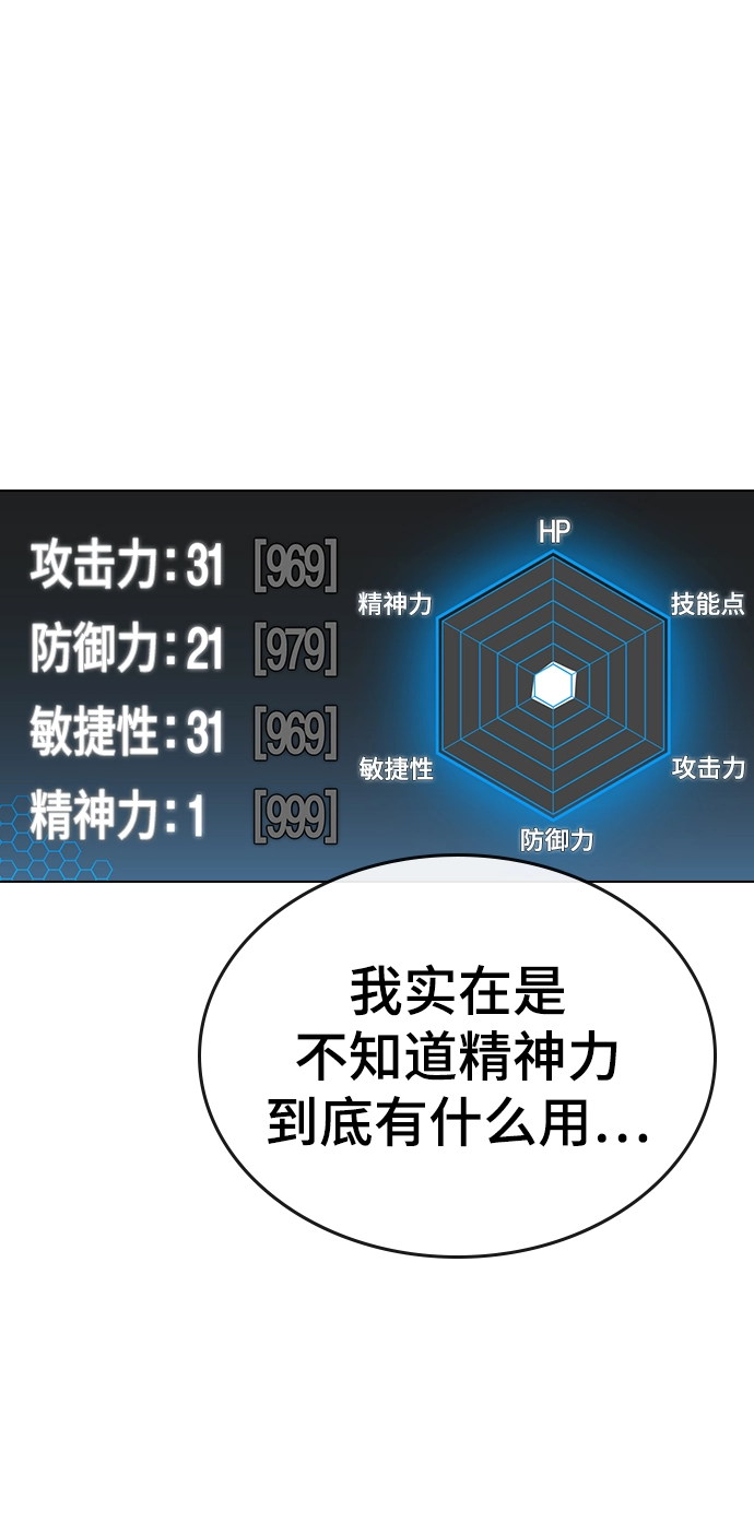 第19话 第90页
