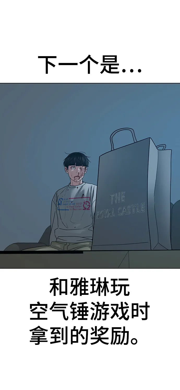 第19话 第91页