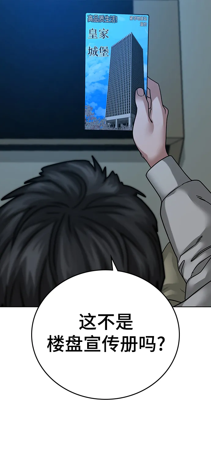 第20话 第7页
