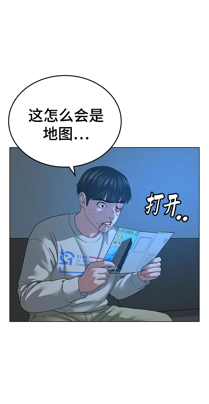 第20话 第8页