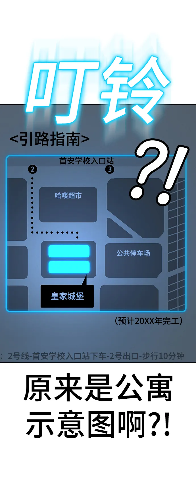 第20话 第9页