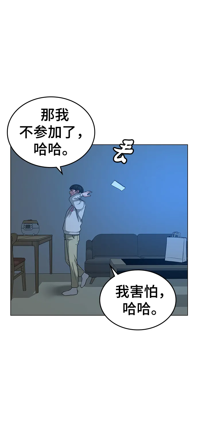 第20话 第14页