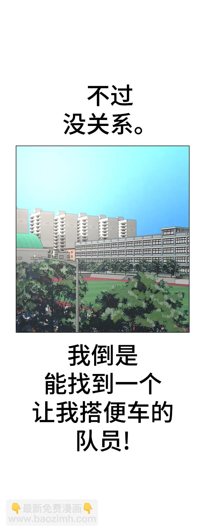 第20话 第17页