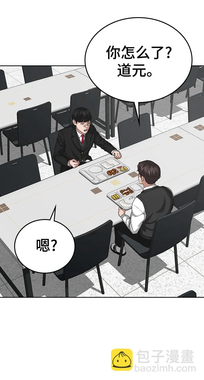 第20话 第23页