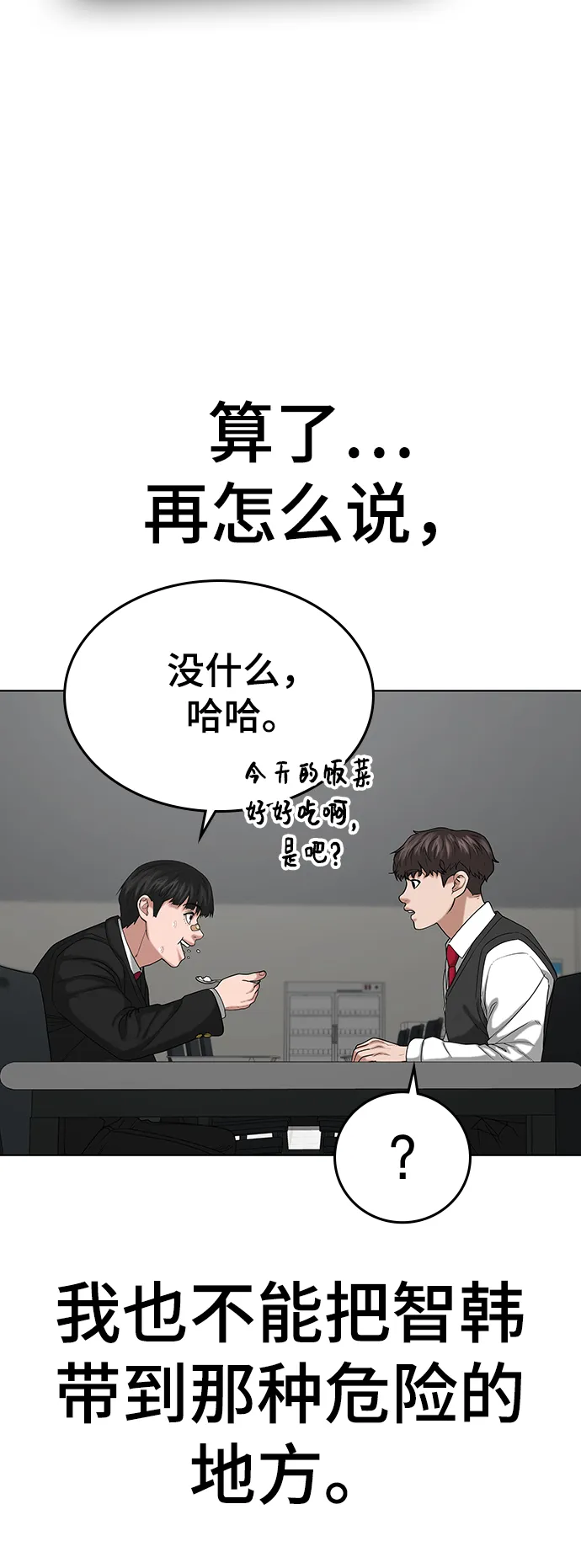 第20话 第27页