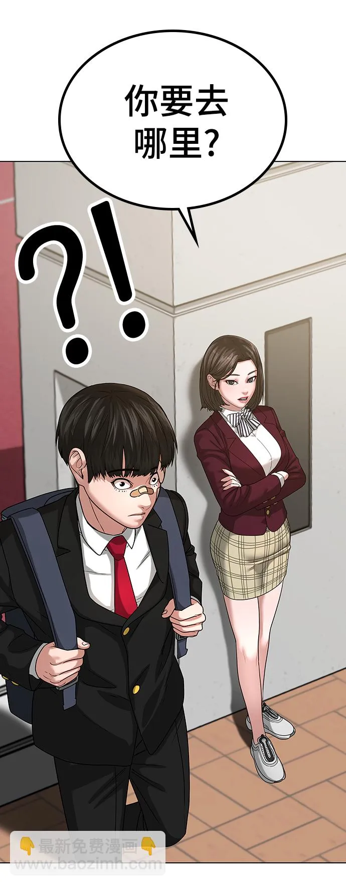 第20话 第30页