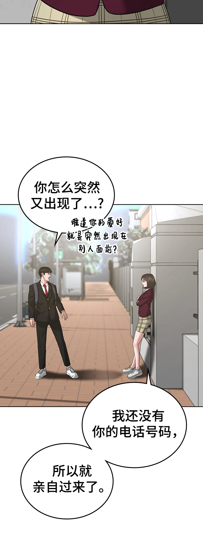 第20话 第32页