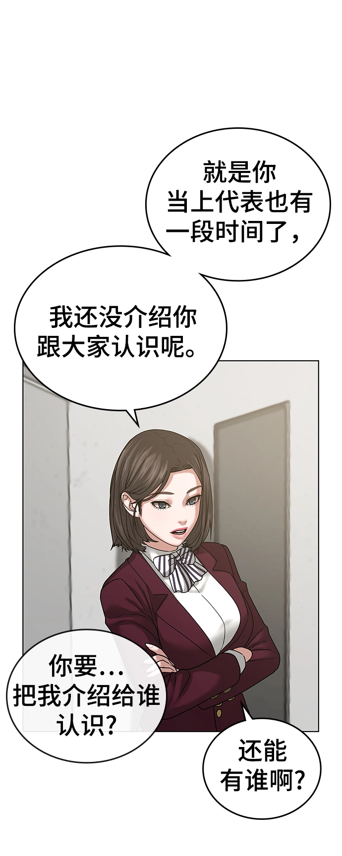 第20话 第34页