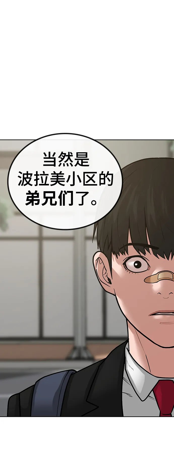 第20话 第35页