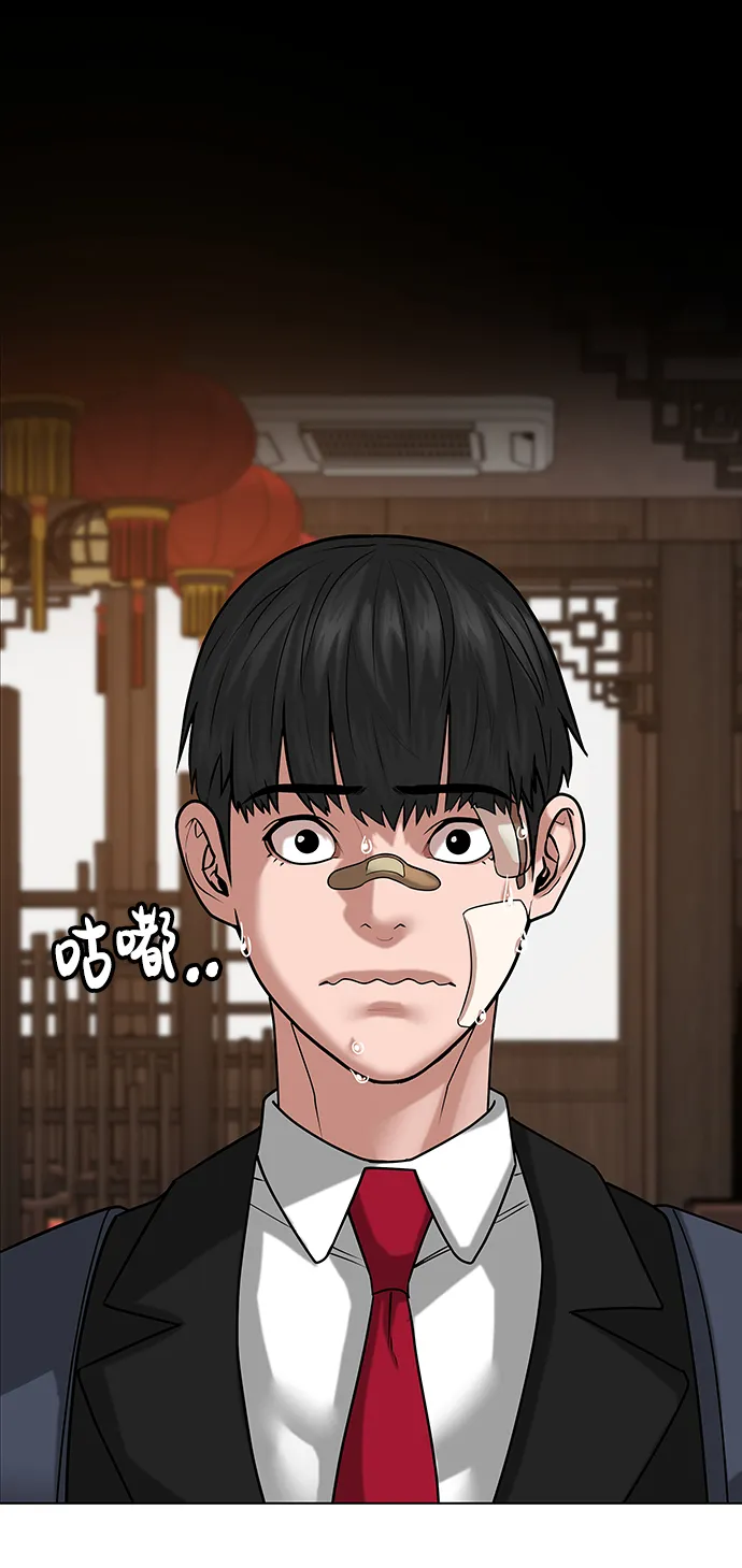 第20话 第43页