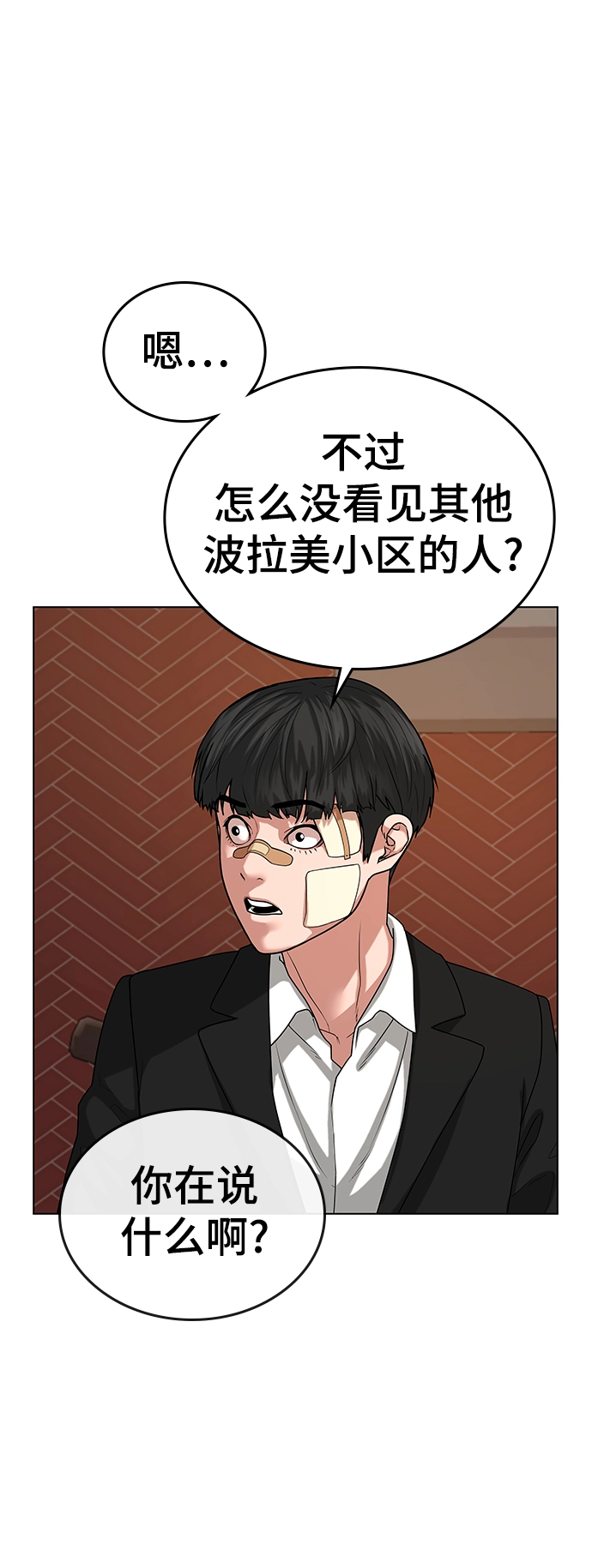 第20话 第58页