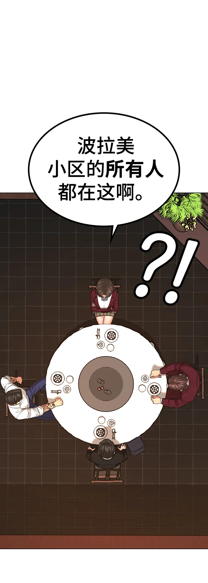 第20话 第59页