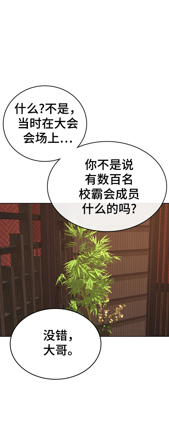 第20话 第60页