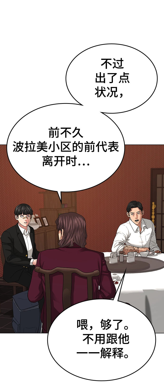 第20话 第61页