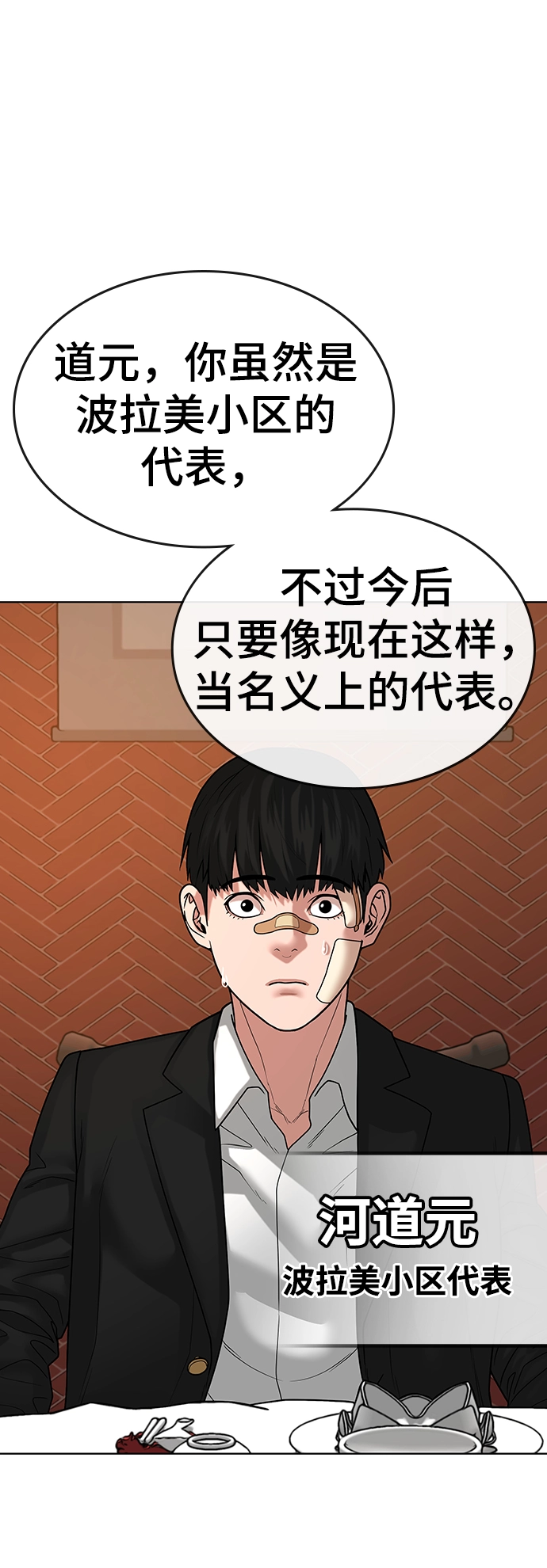 第20话 第66页