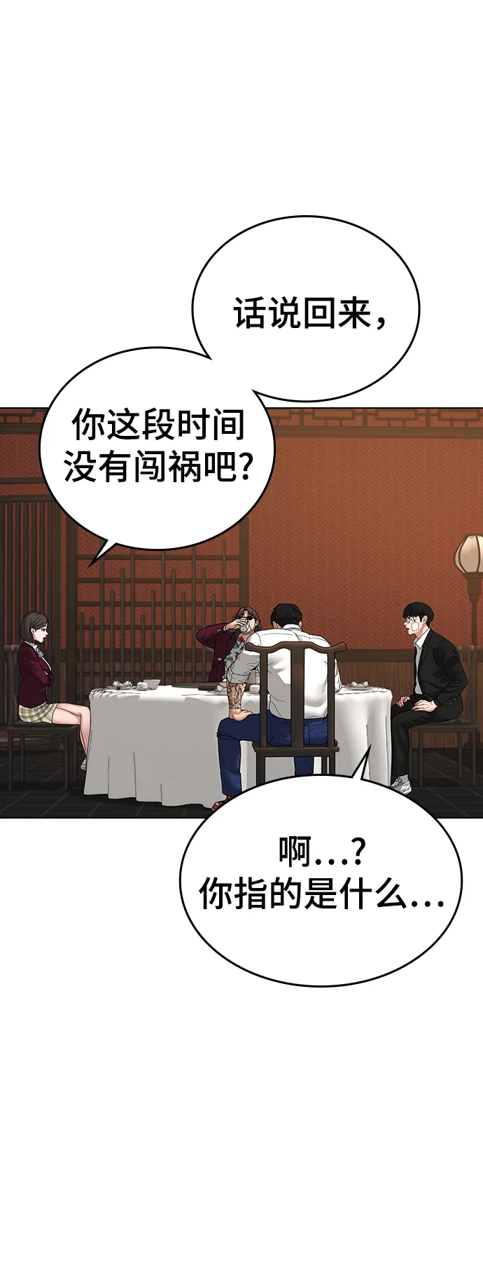 第20话 第67页